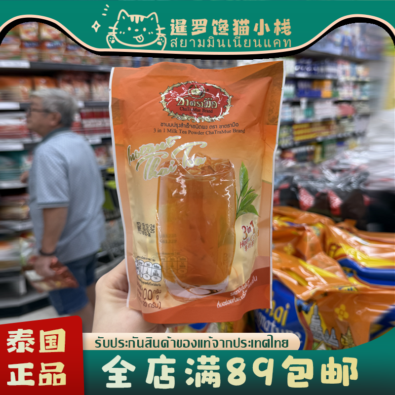 泰国711正品泰式奶茶手标奶茶图片