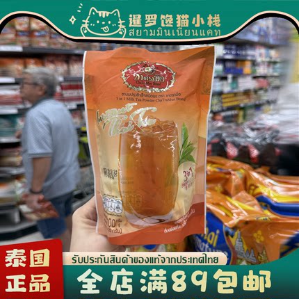 泰国711正品泰式奶茶手标奶茶免煮速溶红茶绿奶网红橘色奶茶