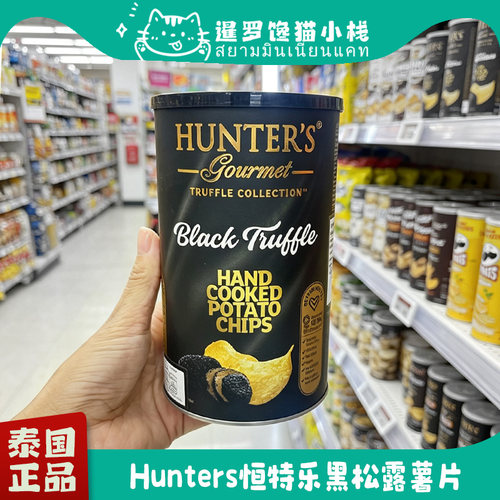 泰国进口HUNTER'S恒特乐原切薯片