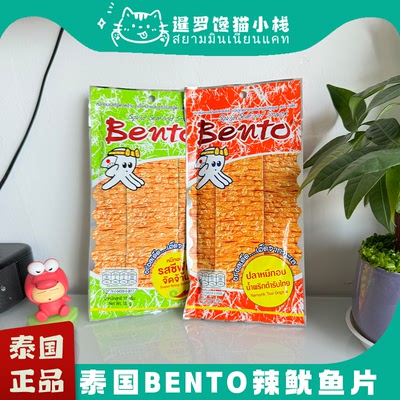泰国本土711bento拌多乐超味鱿鱼片甜辣香辣手撕即食鱿鱼干零食