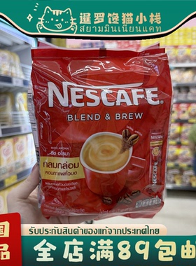 泰国原装雀巢NESCAFE三合一原味浓香27条速溶咖啡固体饮料咖啡粉