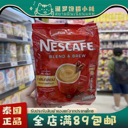 泰国原装雀巢NESCAFE三合一咖啡
