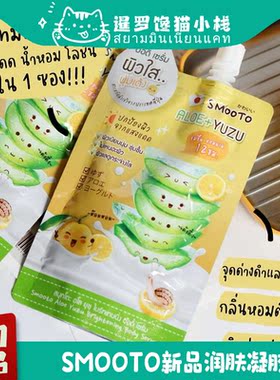 泰国正品smooto蜗牛原液精华乳液