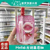嘟嘟唇 便携装 泰国711Mello唇釉 果冻唇镜面持久水润水光滋润保湿