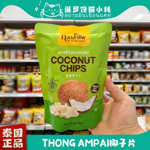 泰国Thongampai无添加椰子片