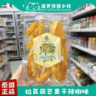 泰国本土拉瓦丽芒果干辣椒泰国风味天然无添加无蔗糖果脯蜜饯袋装