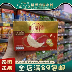 泰国本土白兰氏燕窝42ml*6瓶即食
