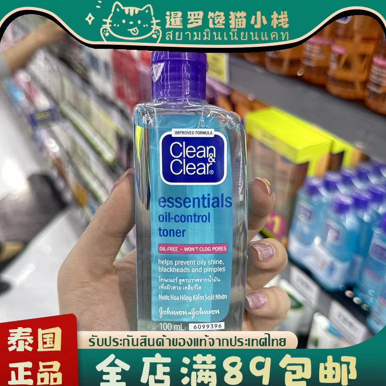泰国CleanClear可伶可俐洗面奶