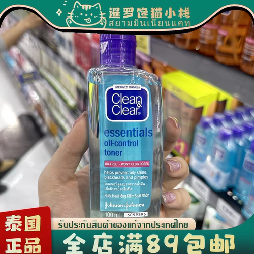 泰国CleanClear可伶可俐洗面奶