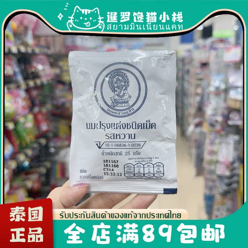 泰国DOIKHAM皇室儿童高钙奶片