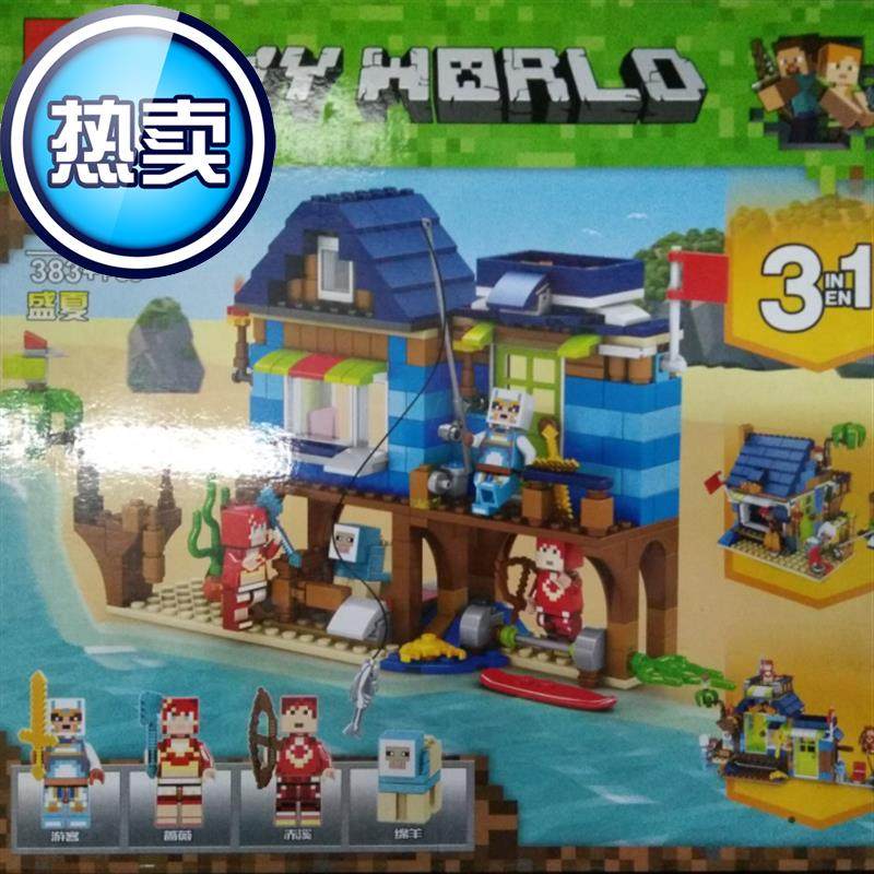 将牌积木我和世界村庄场景四季变换小屋儿童h拼装海滨小屋33019