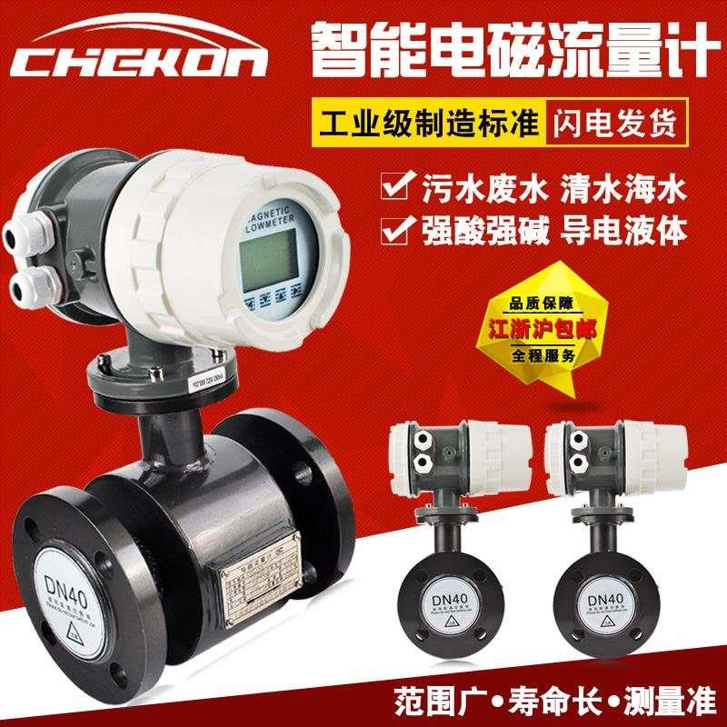 电磁流量计污水DN6/10/15/20/25/32/40/50/65/80/100/125/150/200