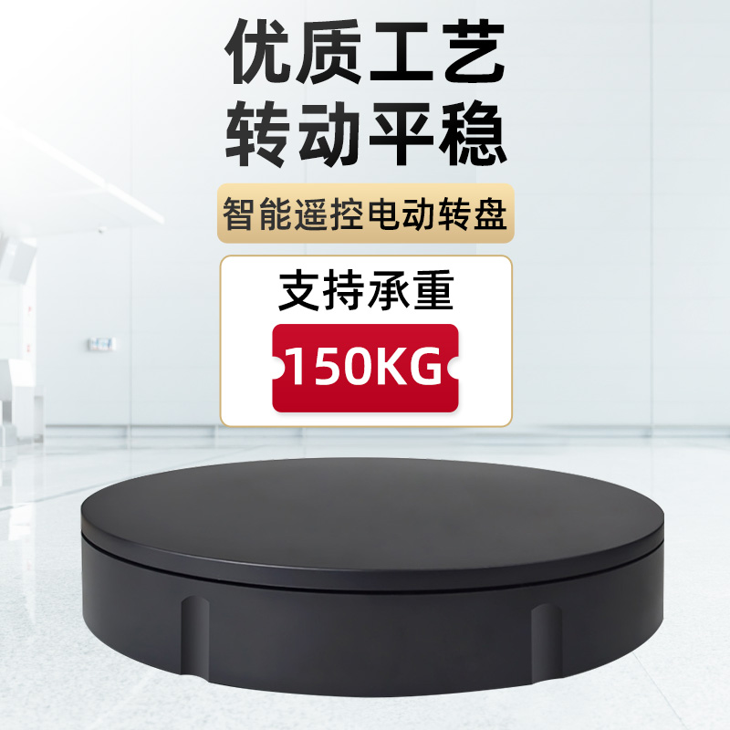 电动转盘旋转台调角度调速直播带货展示美食主播盆栽园艺拍摄转台