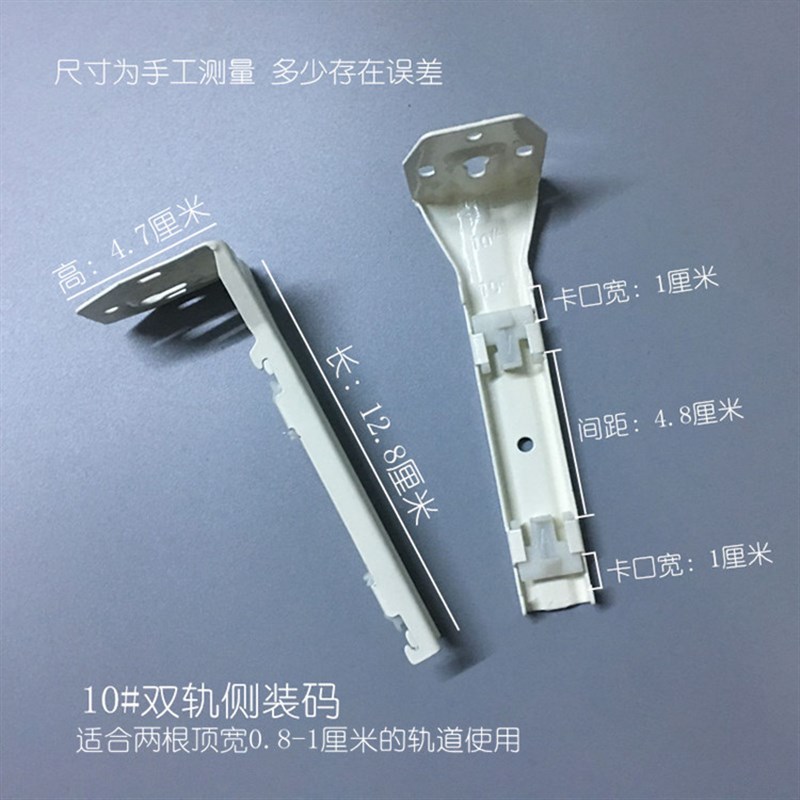 窗帘双轨道安装码支架辅料固定顶装顶码侧装墙码窗帘配件侧码窗帘