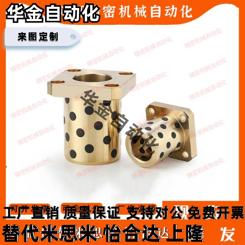 OLBK-D40-D50-L60-L70-L80 铜合金型无油衬套-方法兰型/石墨铜套