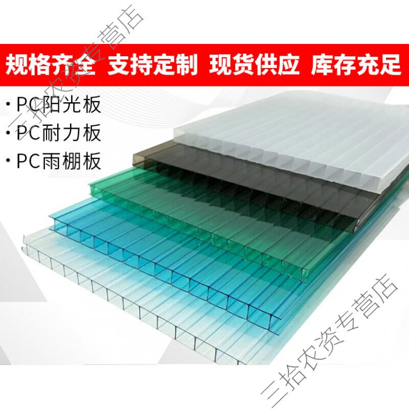 耐力板PC透明pc耐力板防晒车棚中空采光板户外婚庆隔热雨棚遮