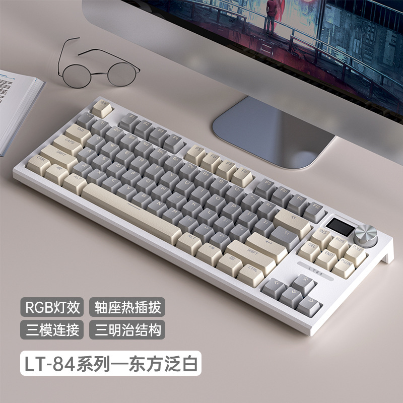 2023年新款LT84三模RGB蓝牙2.4G有线发光机械键盘海空机械轴