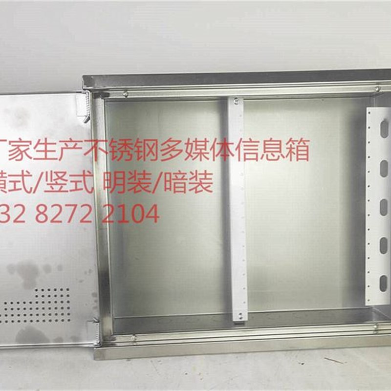 不锈钢多媒体信息箱50*60*10暗装入户弱电集线500*600网络光纤箱