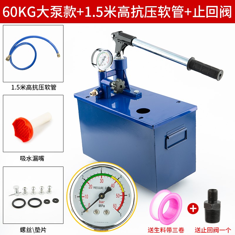 新品试压泵ppr水管打压机手动打压泵地暖打压器手V提式家装管道压