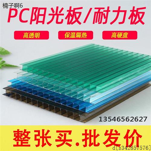 新品c空p中PC透明多棚耐力板隔热婚庆顶棚双层T雨层采光板5mm