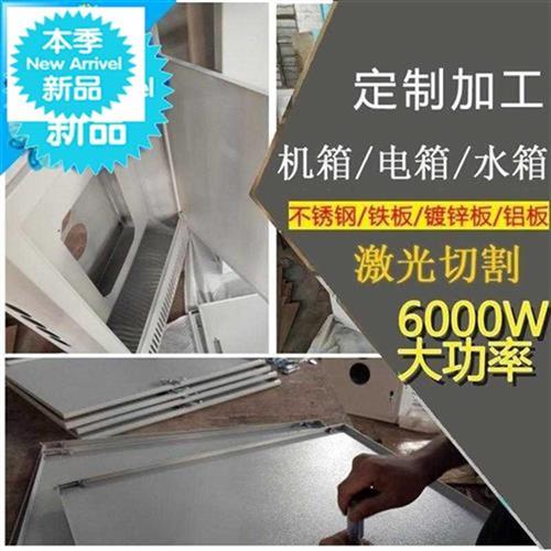 箱钣金烤非标gh定r订做主机壳铁板剪C加工电Na焊接不锈钢折弯机柜