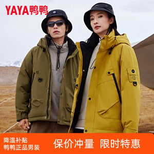 鸭鸭官方羽绒服男女同款2024新款旗舰店短款户外冲锋登山连帽外套