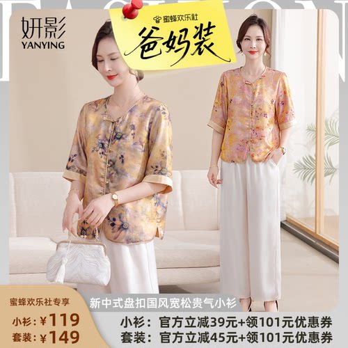 妍影妈妈夏装中式盘扣宽松小衫