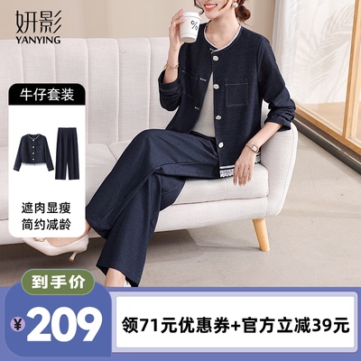 【李佳琦直播间】妍影妈妈春季时尚仿牛仔套装