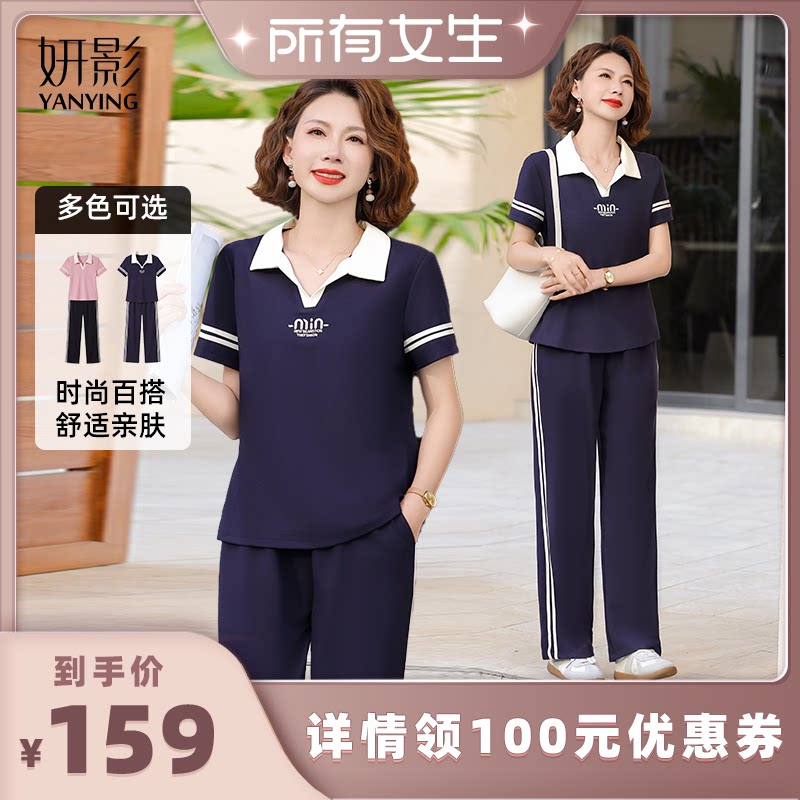 妍影妈妈夏装宽松时尚洋气两件装