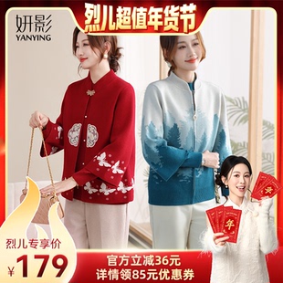 【烈儿超值年货节 】妍影妈妈冬装国风针织衫两件套