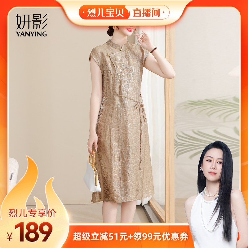 妍影新中式妈妈装立领刺绣连衣裙
