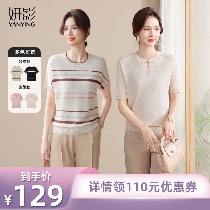 妍影妈妈装夏季圆领显瘦薄款短袖