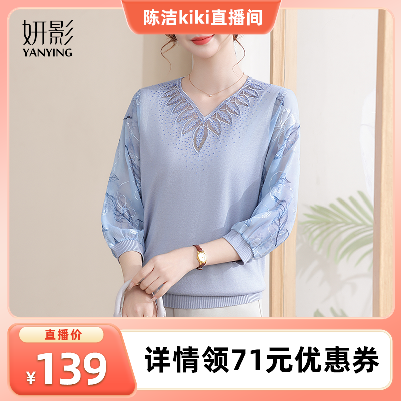 【K姐推荐】妍影妈妈春季时尚楼空V领针织小衫