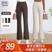 所有姐姐 衣橱直播间 妍影秋冬季 时尚 微喇加绒裤