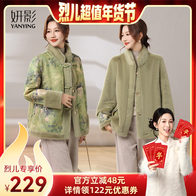 【烈儿超值年货节 】妍影两面穿仿貂绒妈妈装冬季外套女士,女装/女士精品,中老年女装,淘宝优惠券,粉丝福利购,淘宝优惠卷