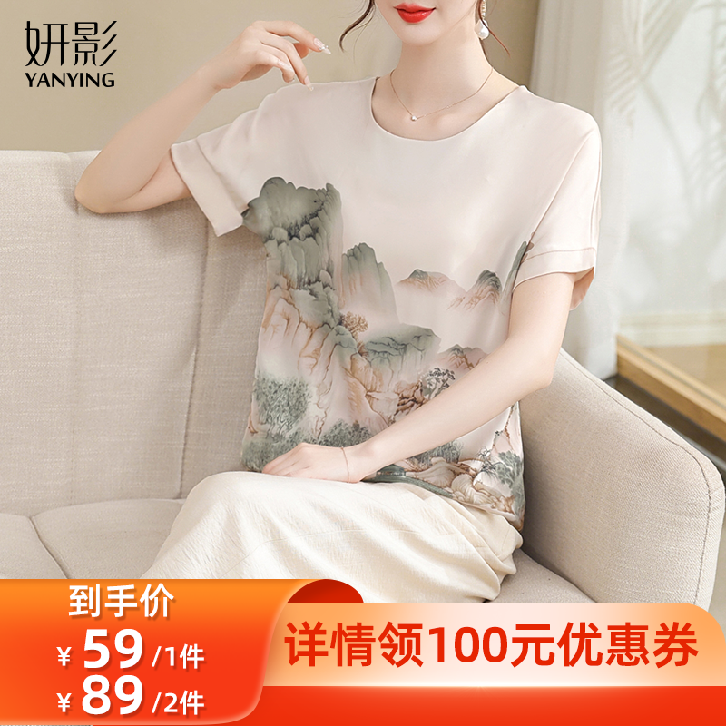 【所有爸妈的幸福家直播间】妍影年轻妈妈夏装薄款国风短袖小衫