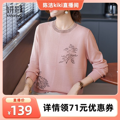 【K姐推荐】妍影妈妈春装长袖针织打底衫