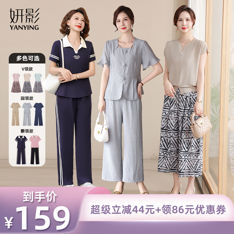 【所有姐姐的衣橱直播间】妍影夏装休闲/运动套装两件套母亲节