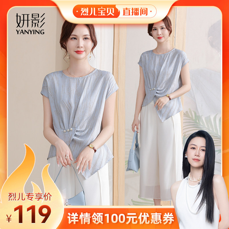 时尚妈妈装夏季雪纺短袖气质