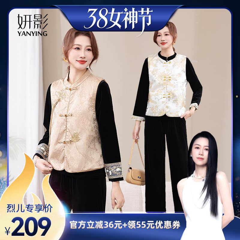 【烈儿38女神节】妈妈春季新中式马甲上衣裤子三件套