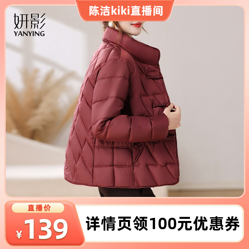 【K姐推荐】妍影妈妈冬装时尚短款棉衣外套