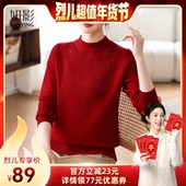 妍影妈妈冬装 烈儿超值年货节 加绒毛衣烫钻针织衫