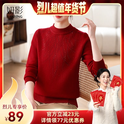 【烈儿超值年货节 】妍影妈妈冬装加绒毛衣烫钻针织衫
