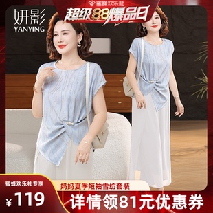 雪紡套裝 妍影媽媽裝 夏季 短袖 兩件套