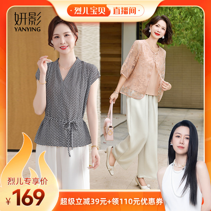 妍影妈妈夏装洋气收腰短袖上衣