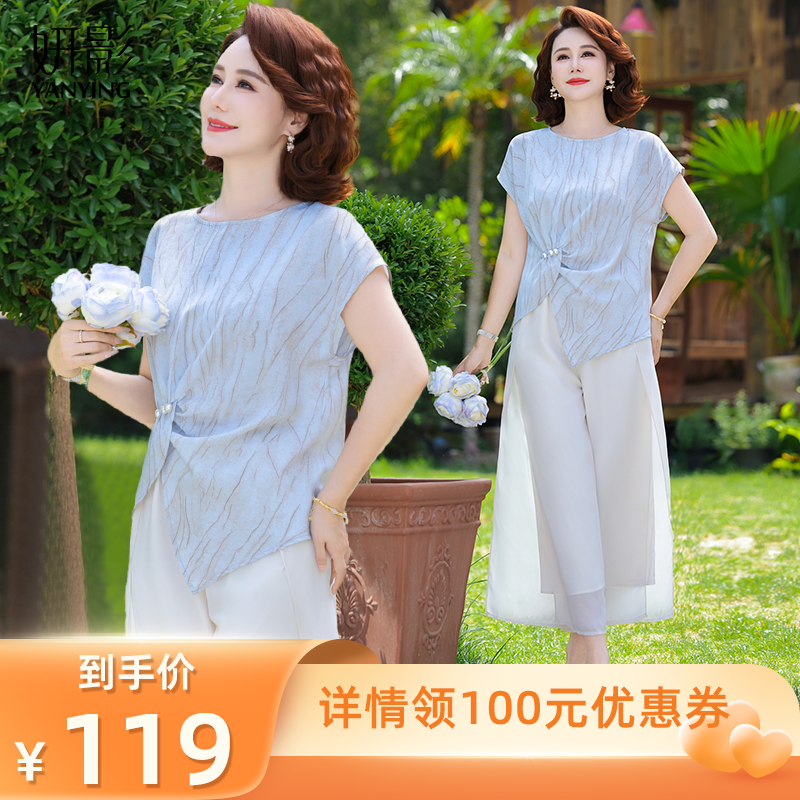 【所有爸妈的幸福家直播间】妍影妈妈装夏季雪纺短袖套装