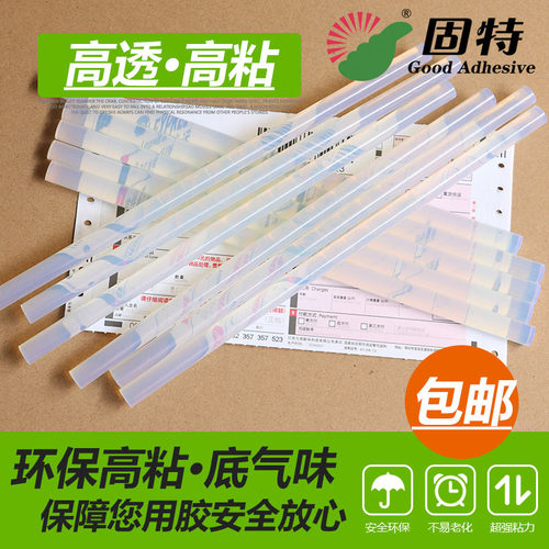 热熔胶棒热熔胶枪家用手工DIY
