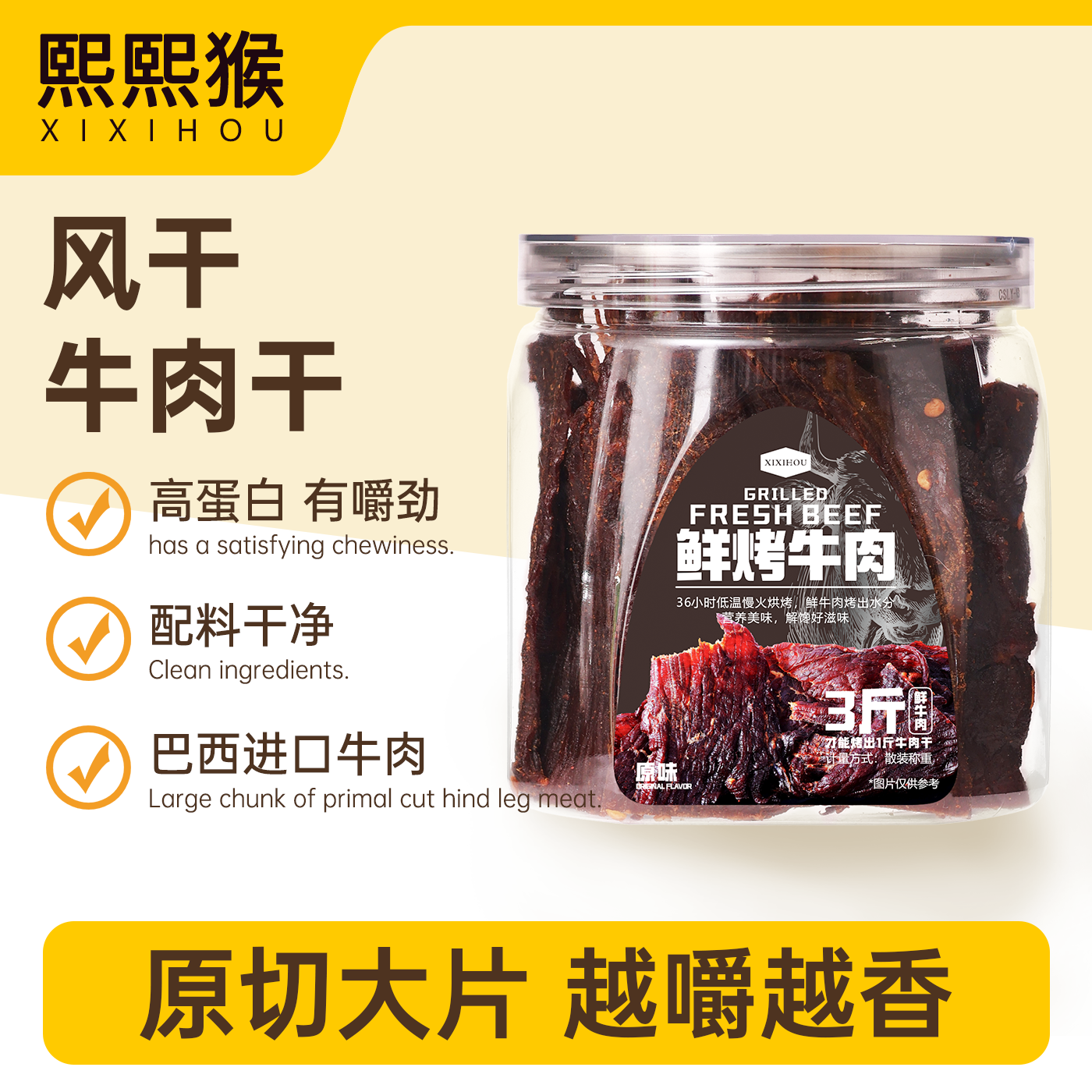 山姆同款风干牛肉干进口手撕牛肉高蛋白健身耐嚼休闲解馋小零食