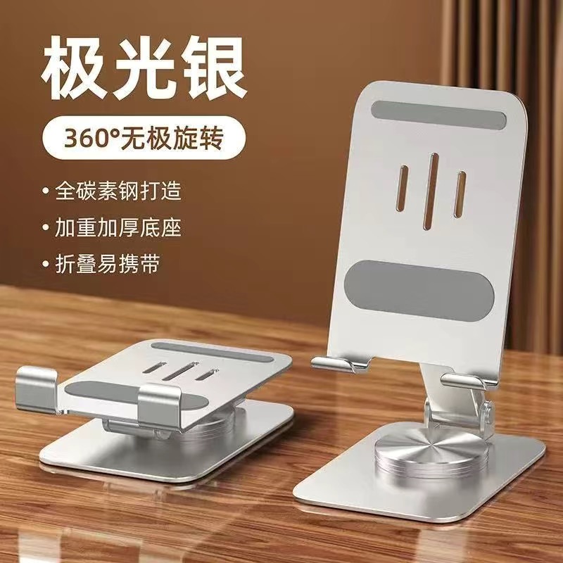 简约金属手机支架360度调节