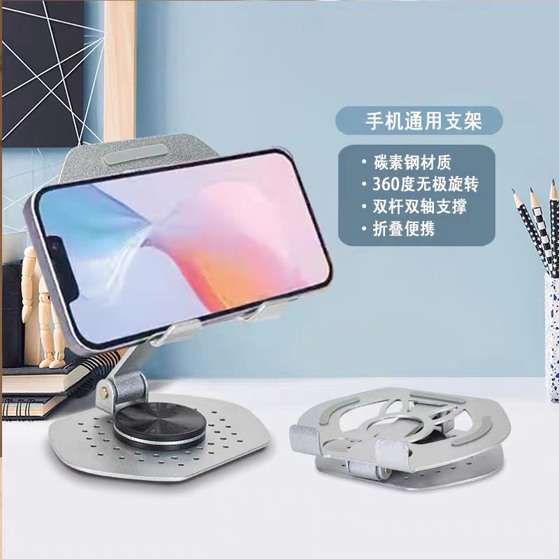 手机通用支架碳素钢材质360度